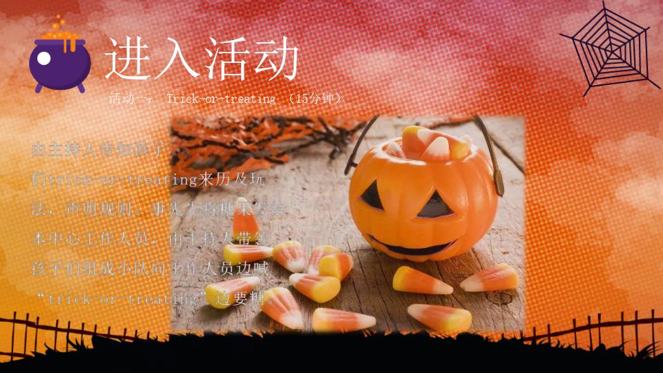 图片[18]-动态万圣节鬼灵精怪狂欢夜节日庆典PPT模板-千文网