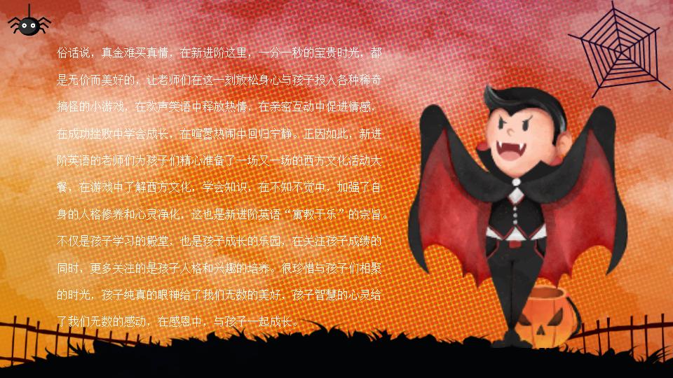 图片[20]-动态万圣节鬼灵精怪狂欢夜节日庆典PPT模板-千文网