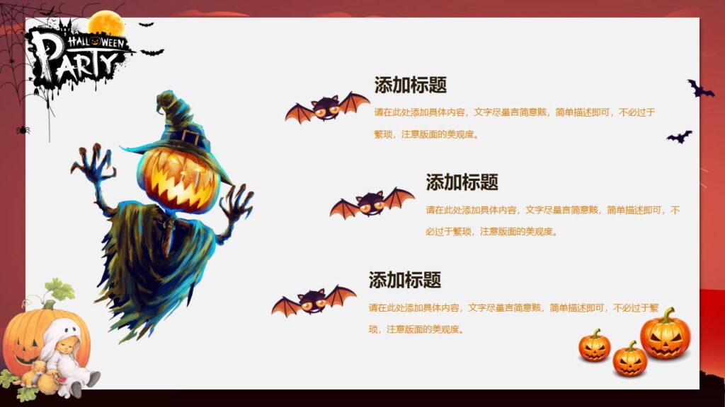 图片[19]-搞怪万圣节PPT模板-千文网