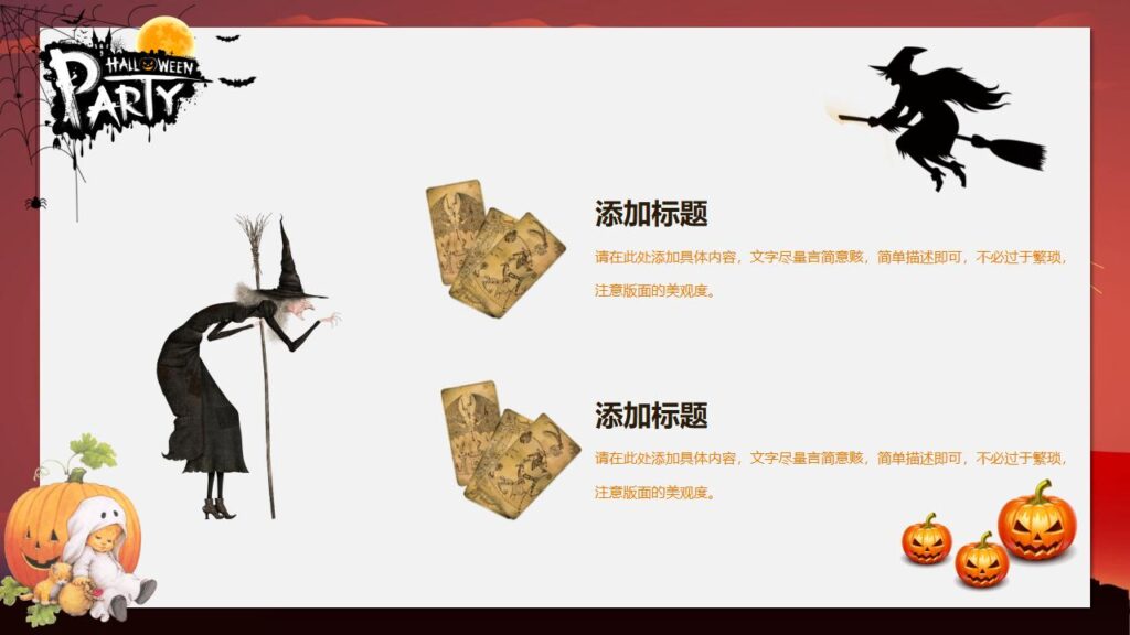 图片[22]-搞怪万圣节PPT模板-千文网