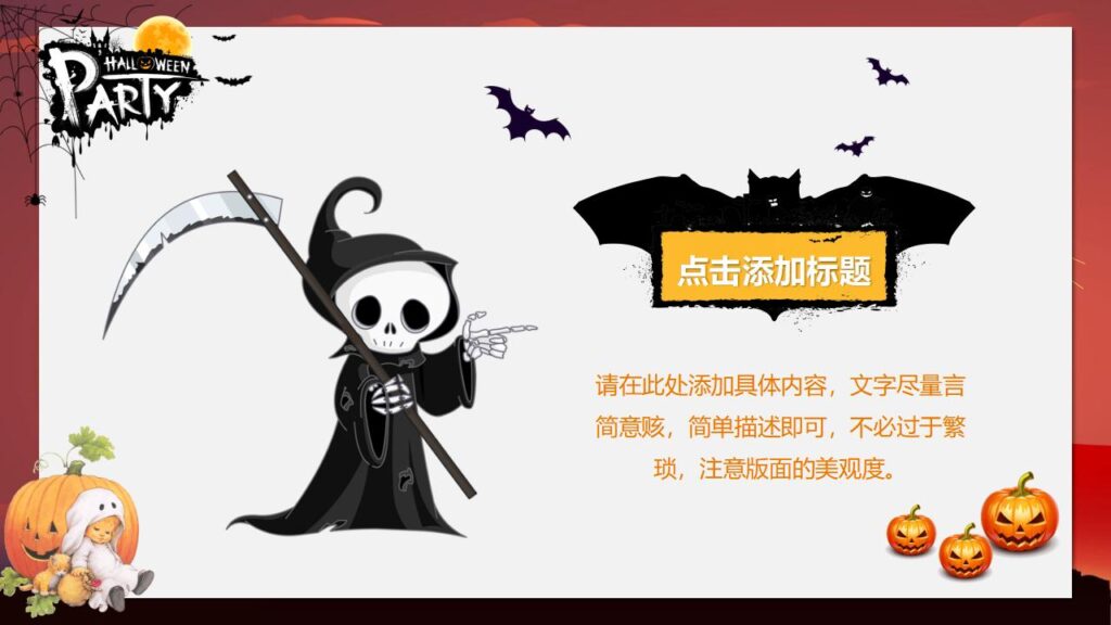 图片[16]-搞怪万圣节PPT模板-千文网