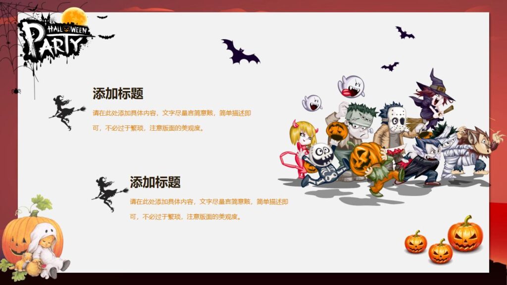 图片[12]-搞怪万圣节PPT模板-千文网