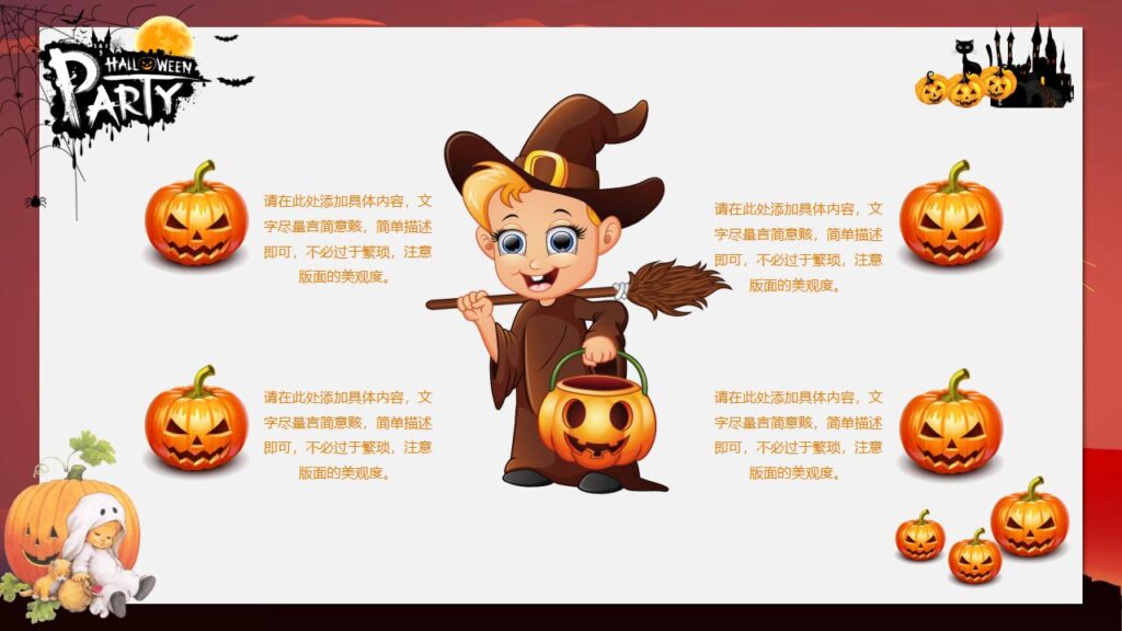 图片[24]-搞怪万圣节PPT模板-千文网
