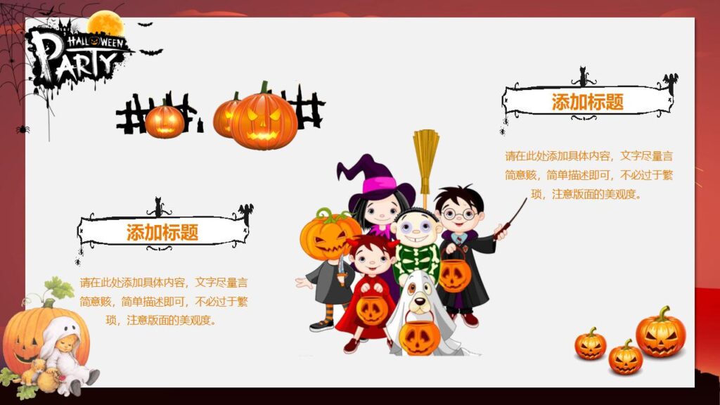图片[17]-搞怪万圣节PPT模板-千文网