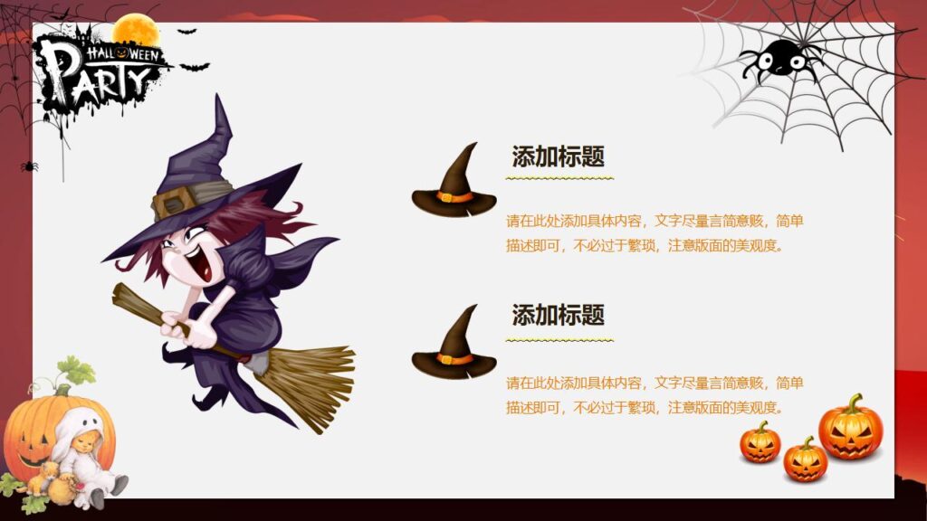 图片[13]-搞怪万圣节PPT模板-千文网