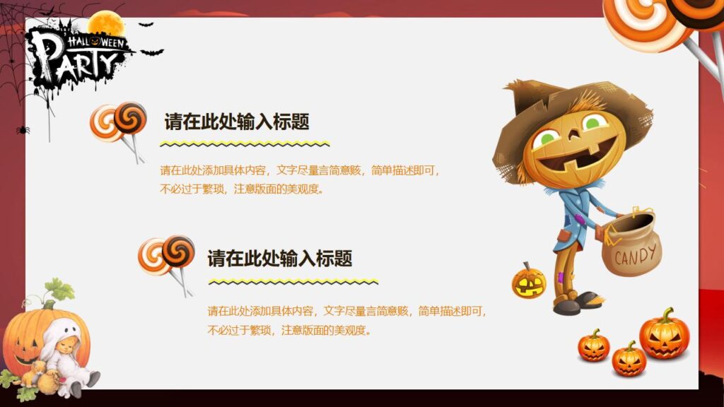 图片[6]-搞怪万圣节PPT模板-千文网