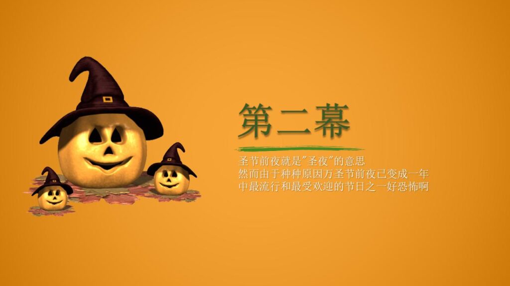 图片[6]-嗨翻天万圣节节日舞会活动策划PPT模板-千文网