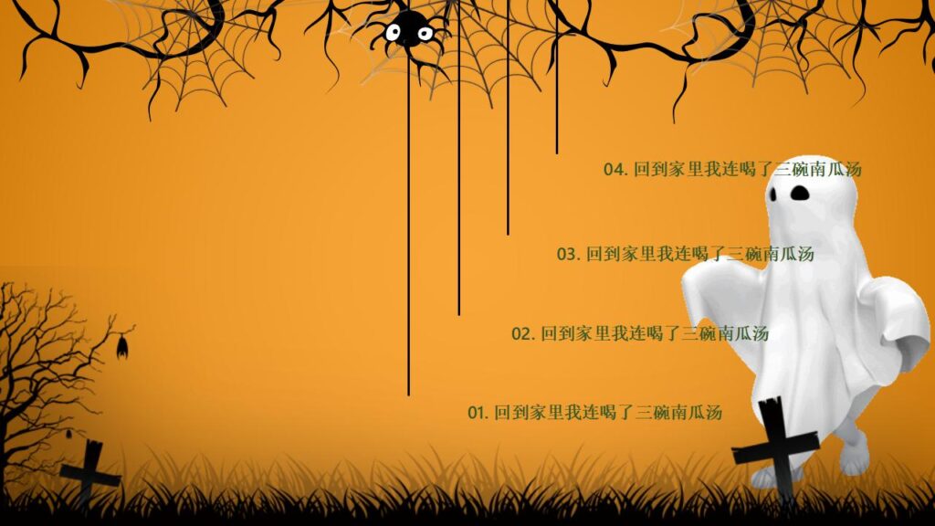 图片[8]-嗨翻天万圣节节日舞会活动策划PPT模板-千文网