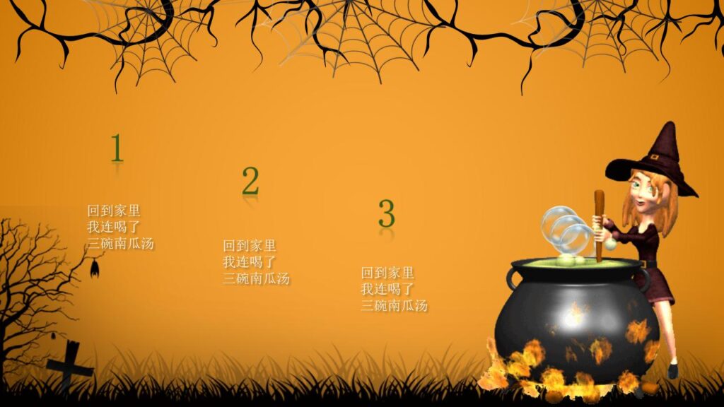 图片[7]-嗨翻天万圣节节日舞会活动策划PPT模板-千文网