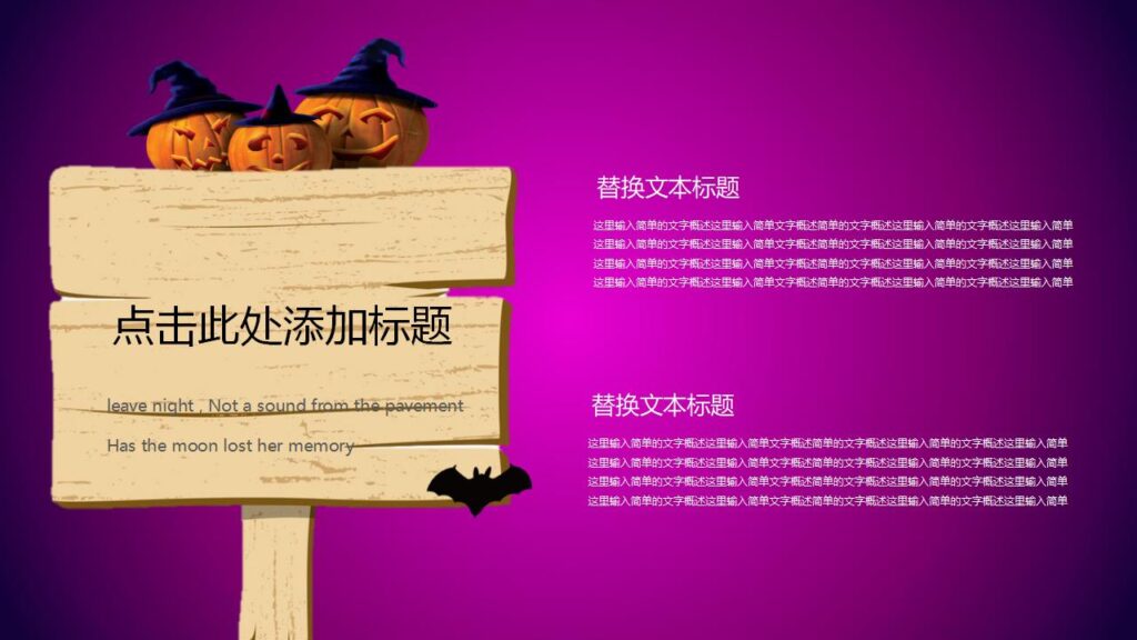 图片[6]-嗨起来万圣节晚会活动策划PPT模板-千文网