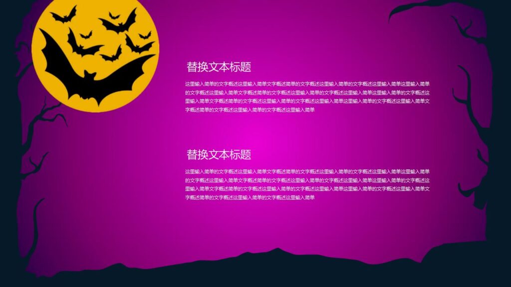 图片[16]-嗨起来万圣节晚会活动策划PPT模板-千文网