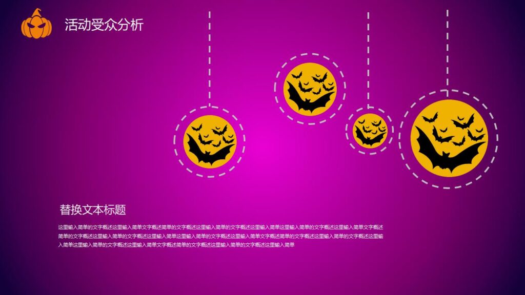 图片[12]-嗨起来万圣节晚会活动策划PPT模板-千文网