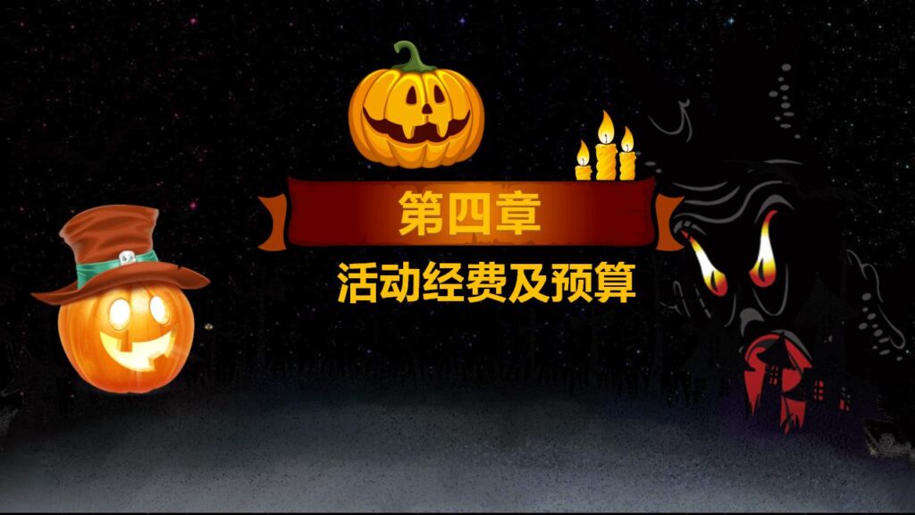 图片[19]-黑色万圣节活动方案PPT模板-千文网