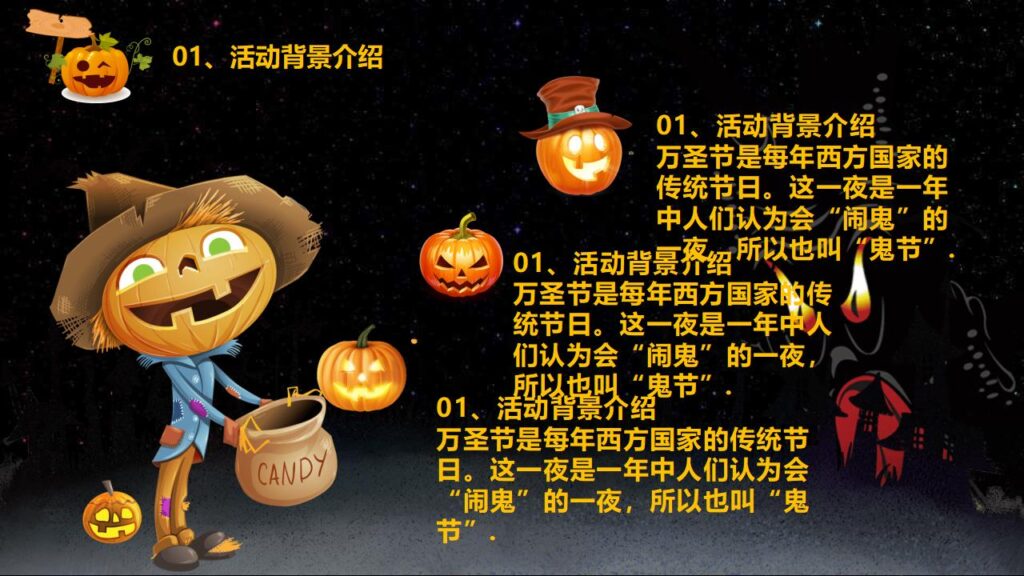 图片[8]-黑色万圣节活动方案PPT模板-千文网