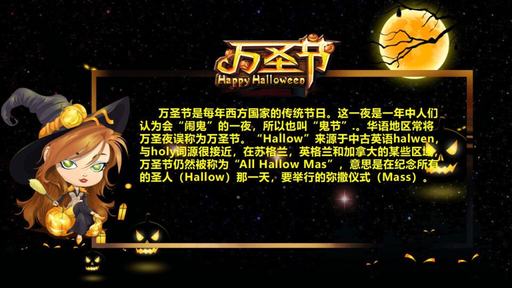 图片[24]-黑色万圣节活动方案PPT模板-千文网