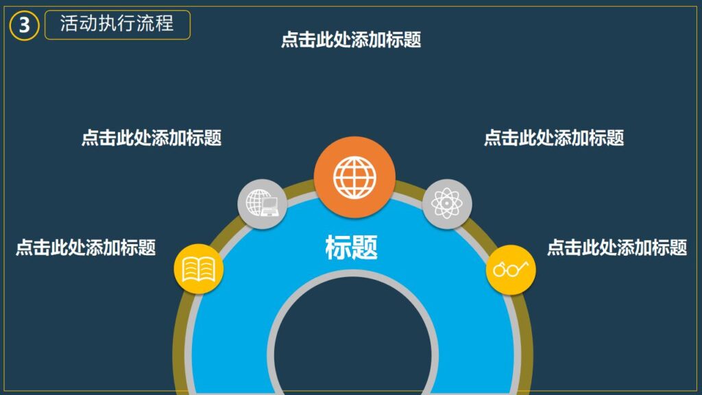 图片[15]-黑夜万圣节活动策划PPT模板-千文网