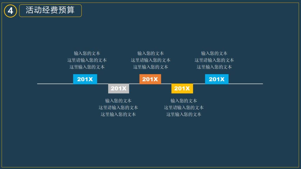 图片[20]-黑夜万圣节活动策划PPT模板-千文网