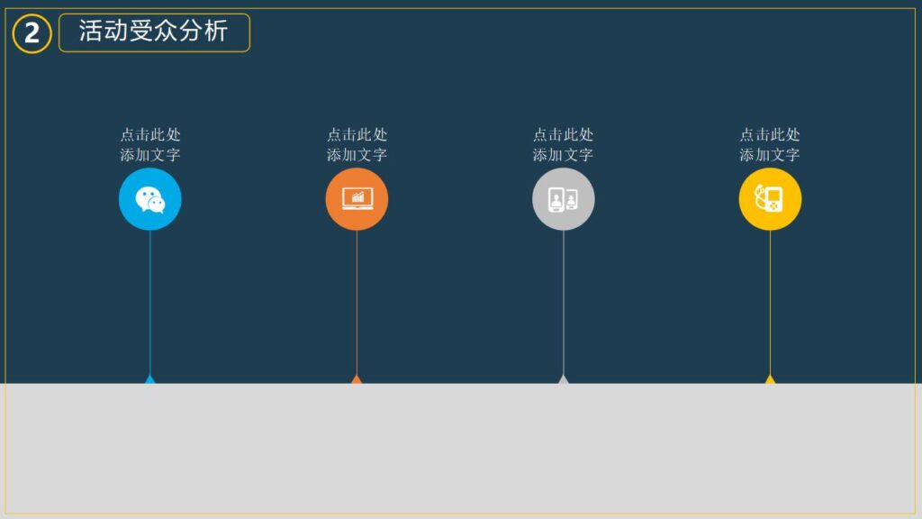图片[9]-黑夜万圣节活动策划PPT模板-千文网
