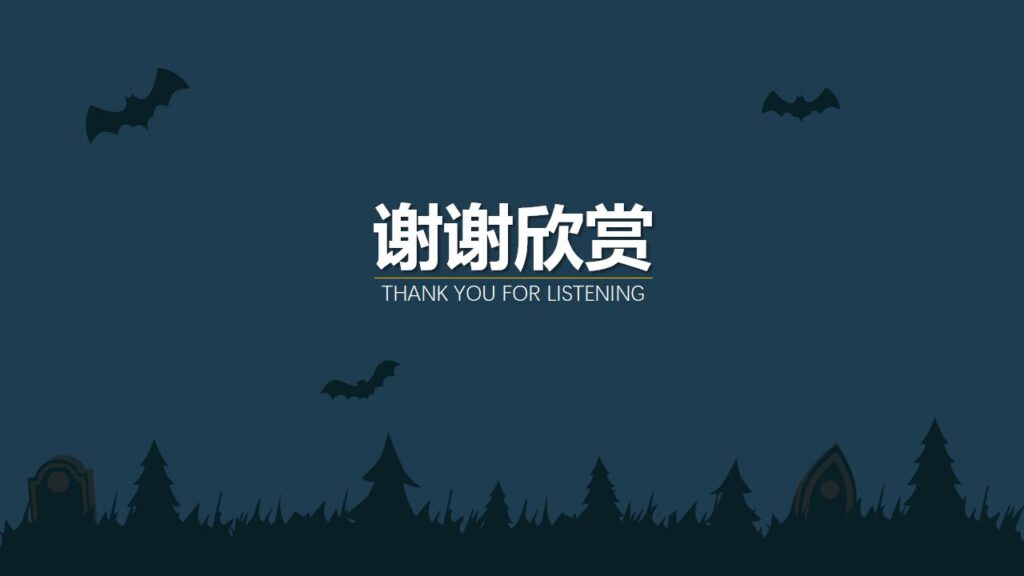 图片[22]-黑夜万圣节活动策划PPT模板-千文网