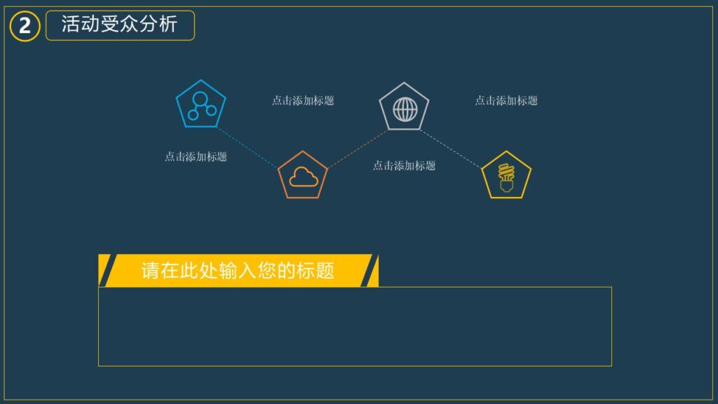 图片[11]-黑夜万圣节活动策划PPT模板-千文网