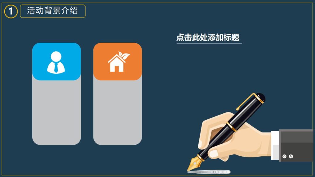 图片[6]-黑夜万圣节活动策划PPT模板-千文网