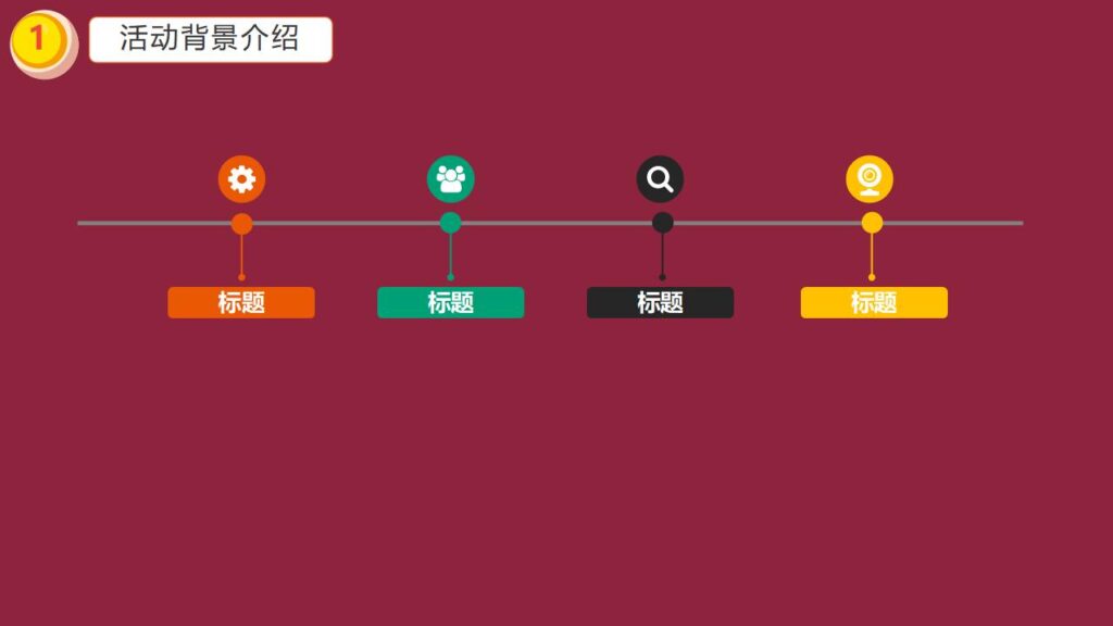 图片[5]-欢乐万圣节主题班会PPT模板-千文网