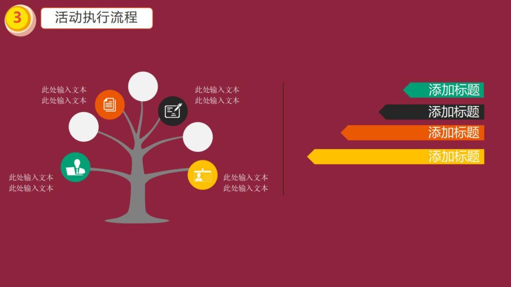 图片[17]-欢乐万圣节主题班会PPT模板-千文网