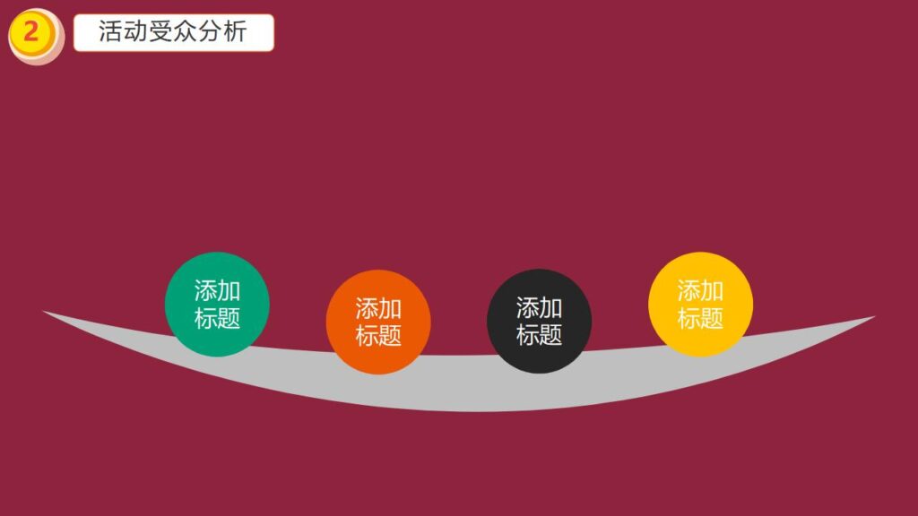 图片[11]-欢乐万圣节主题班会PPT模板-千文网