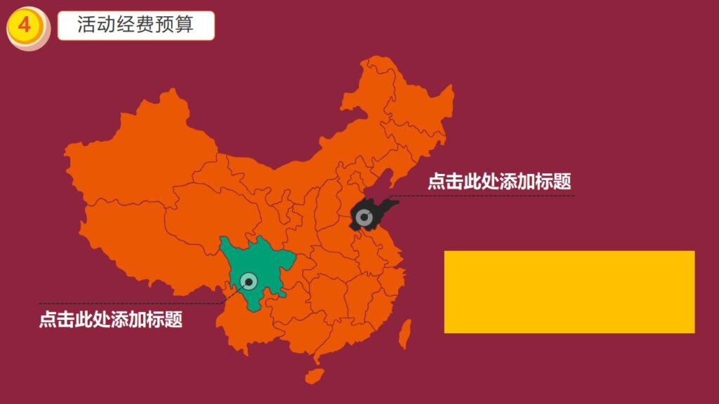 图片[22]-欢乐万圣节主题班会PPT模板-千文网