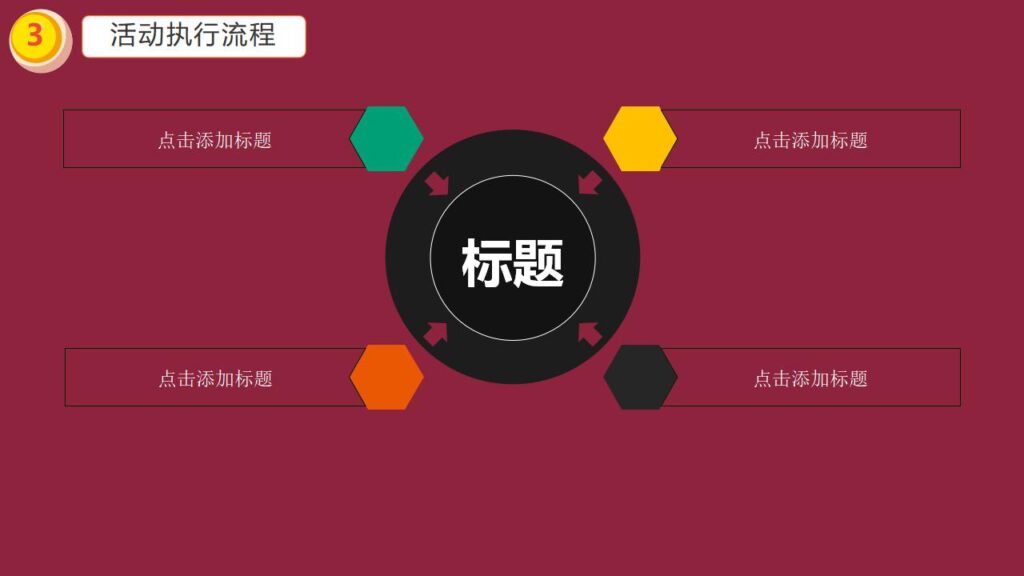 图片[15]-欢乐万圣节主题班会PPT模板-千文网