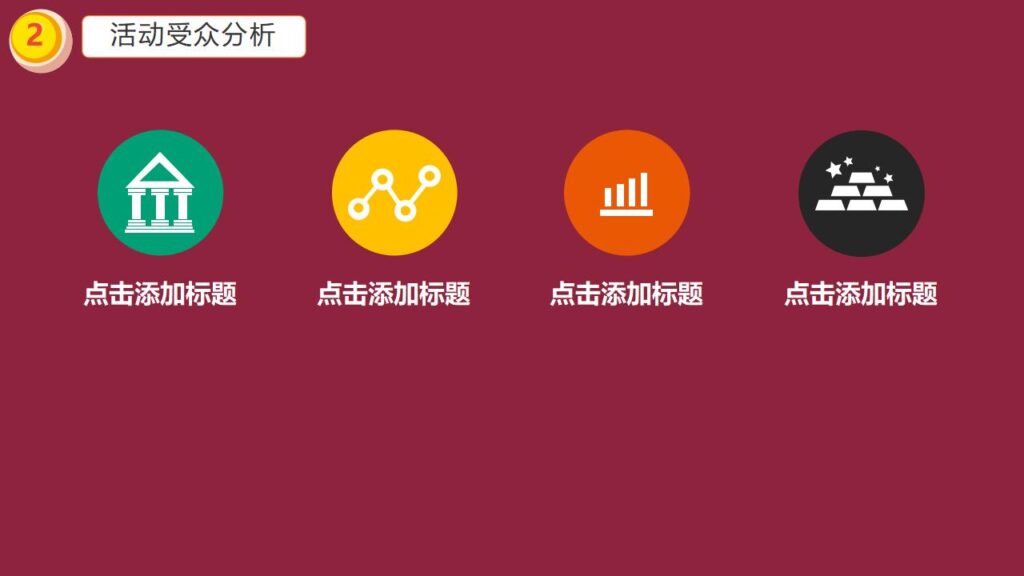 图片[10]-欢乐万圣节主题班会PPT模板-千文网