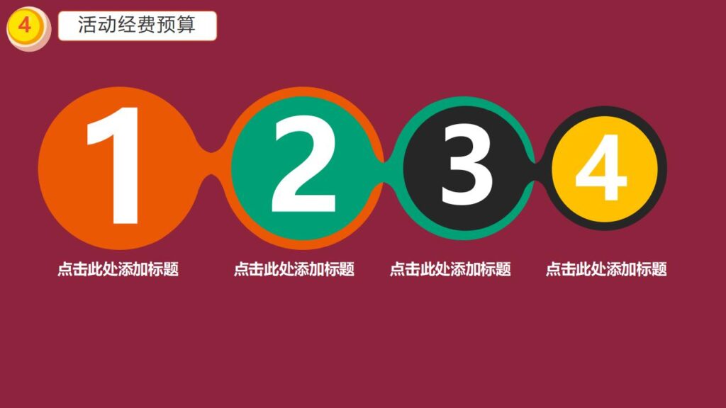 图片[20]-欢乐万圣节主题班会PPT模板-千文网