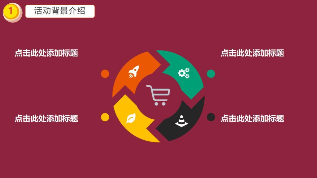 图片[4]-欢乐万圣节主题班会PPT模板-千文网