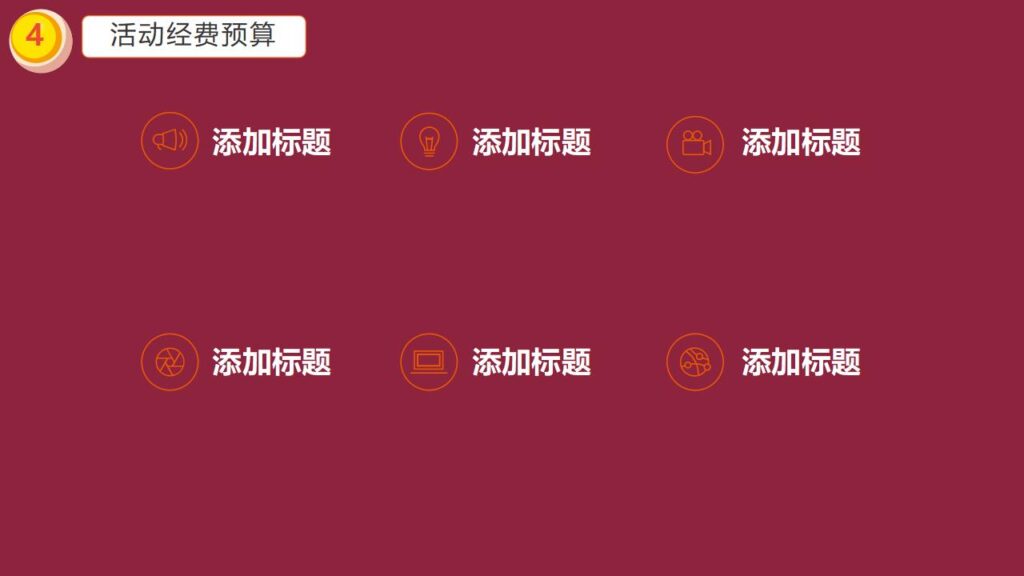 图片[19]-欢乐万圣节主题班会PPT模板-千文网