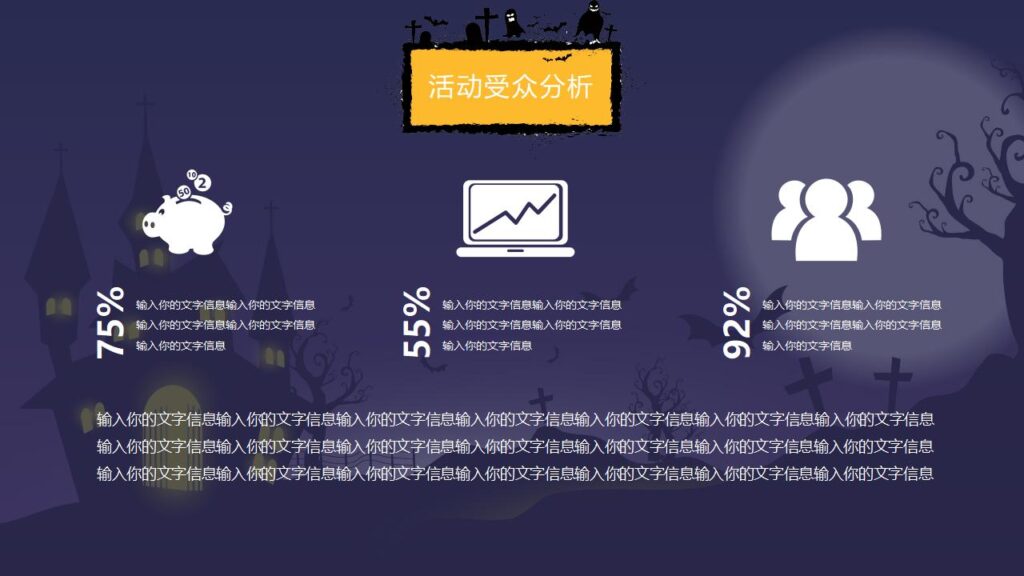 图片[8]-黄色卡通动态万圣节狂欢夜节日庆典PPT模板-千文网