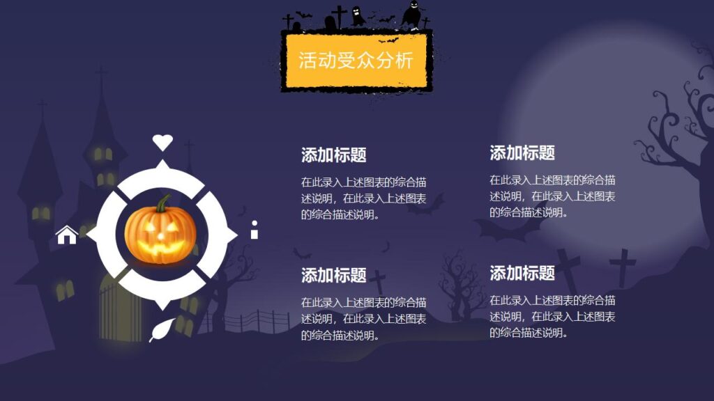 图片[9]-黄色卡通动态万圣节狂欢夜节日庆典PPT模板-千文网