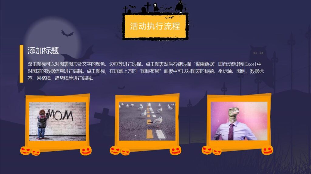 图片[14]-黄色卡通动态万圣节狂欢夜节日庆典PPT模板-千文网