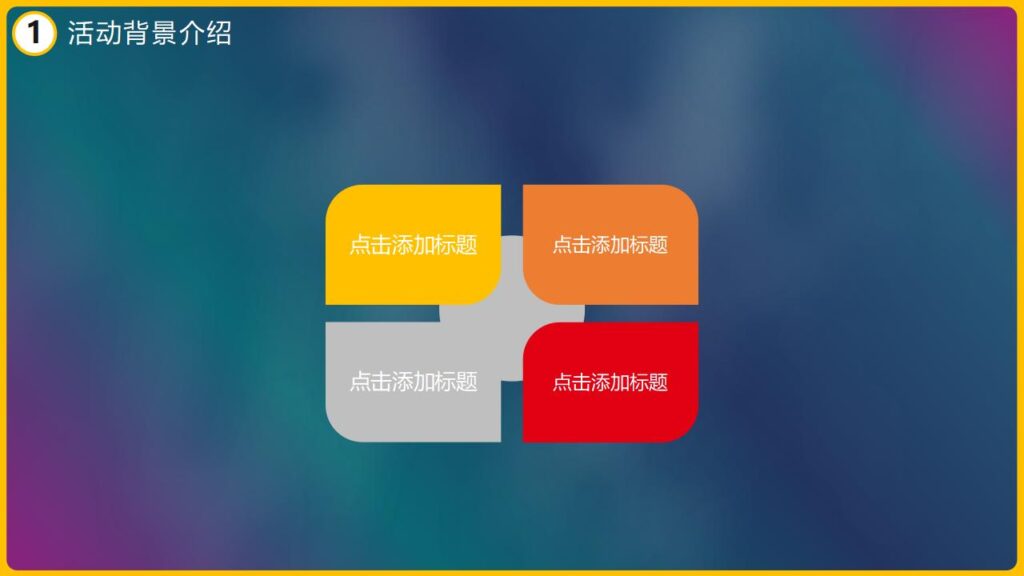 图片[4]-活动策划万圣节派对晚会宣传PPT模板-千文网