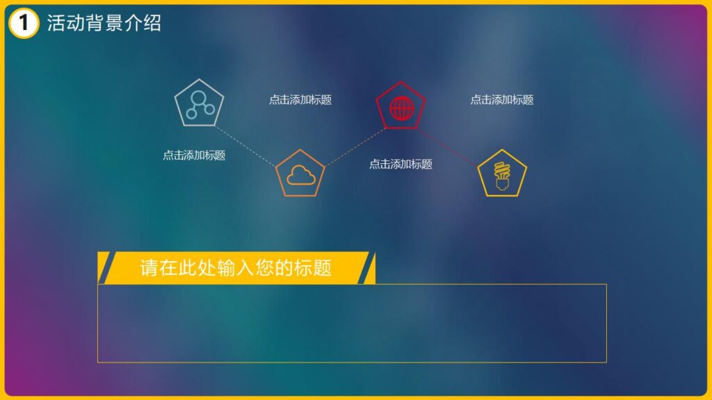 图片[7]-活动策划万圣节派对晚会宣传PPT模板-千文网