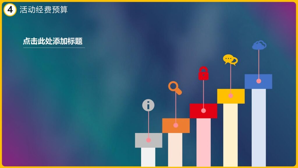 图片[19]-活动策划万圣节派对晚会宣传PPT模板-千文网