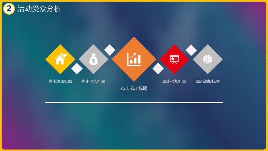 图片[12]-活动策划万圣节派对晚会宣传PPT模板-千文网