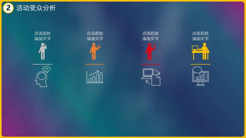 图片[9]-活动策划万圣节派对晚会宣传PPT模板-千文网