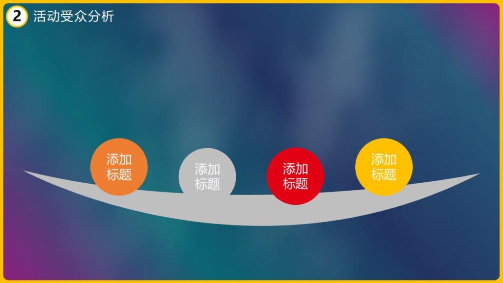 图片[10]-活动策划万圣节派对晚会宣传PPT模板-千文网