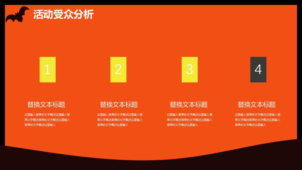 图片[11]-简约卡通万圣节之夜PPT模板-千文网