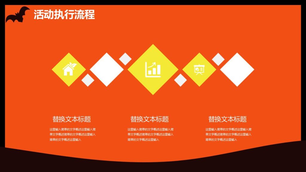 图片[17]-简约卡通万圣节之夜PPT模板-千文网