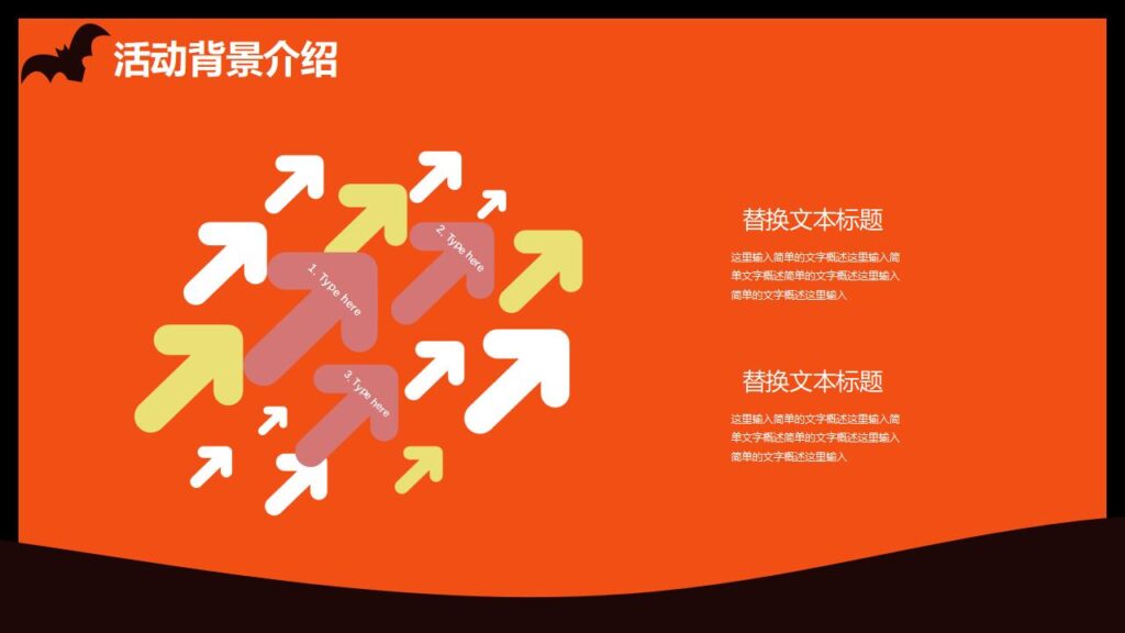 图片[7]-简约卡通万圣节之夜PPT模板-千文网