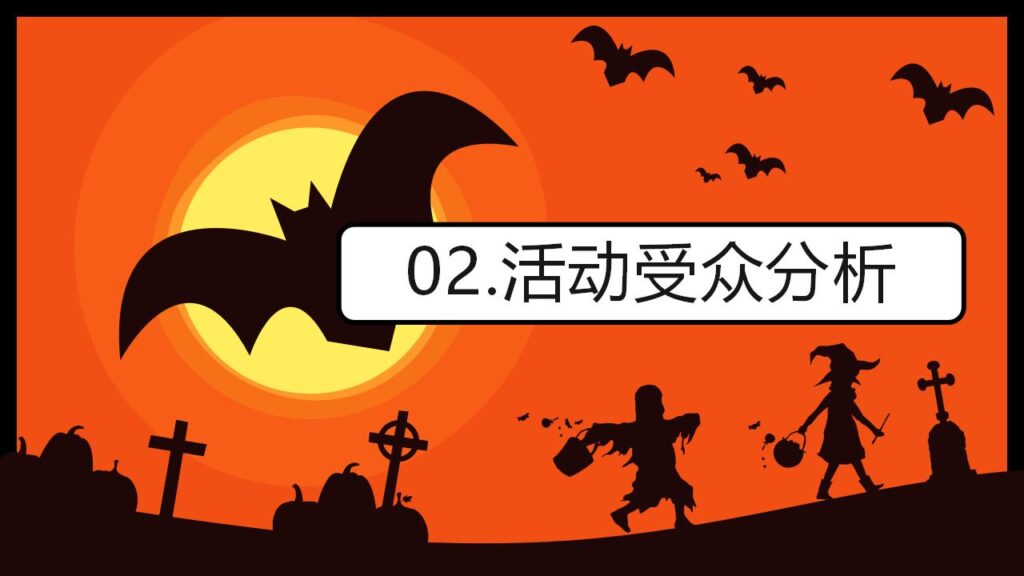 图片[8]-简约卡通万圣节之夜PPT模板-千文网