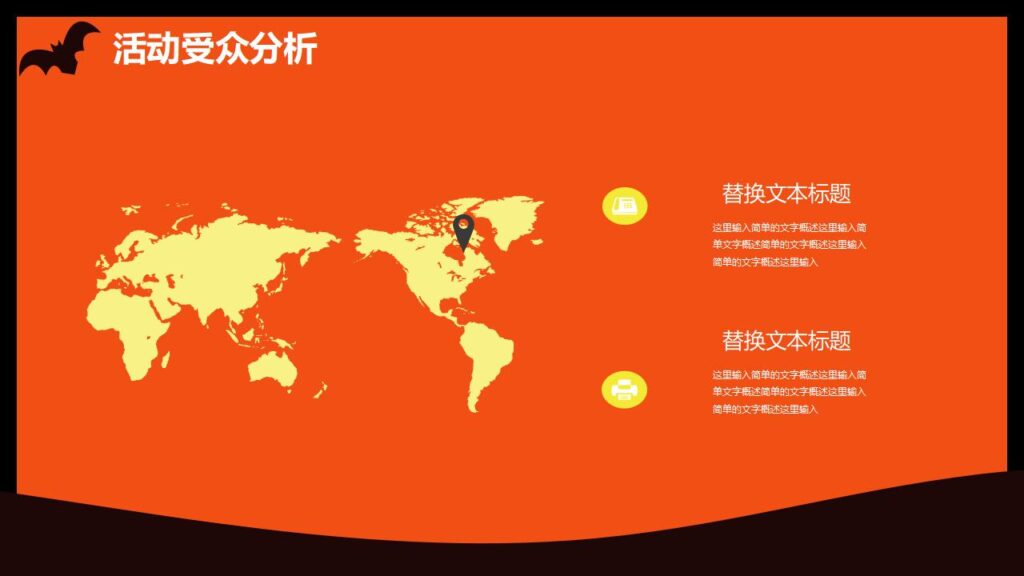 图片[12]-简约卡通万圣节之夜PPT模板-千文网