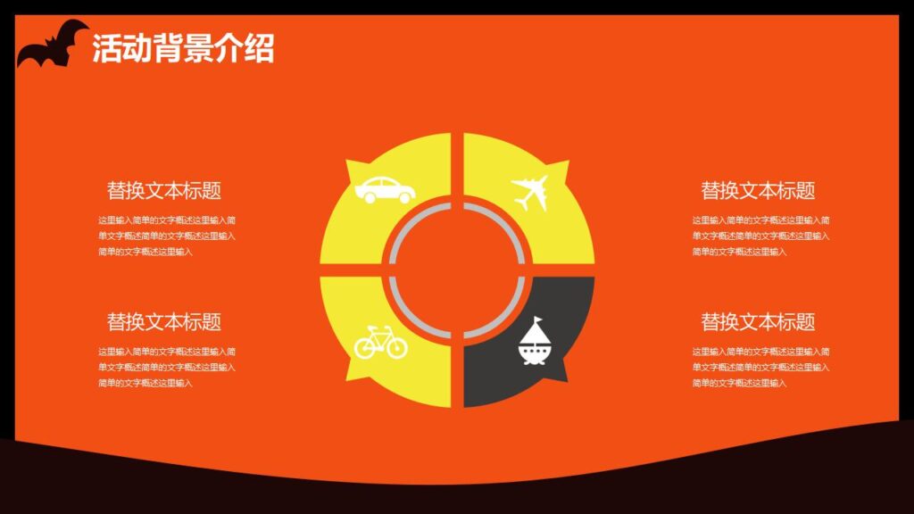 图片[5]-简约卡通万圣节之夜PPT模板-千文网