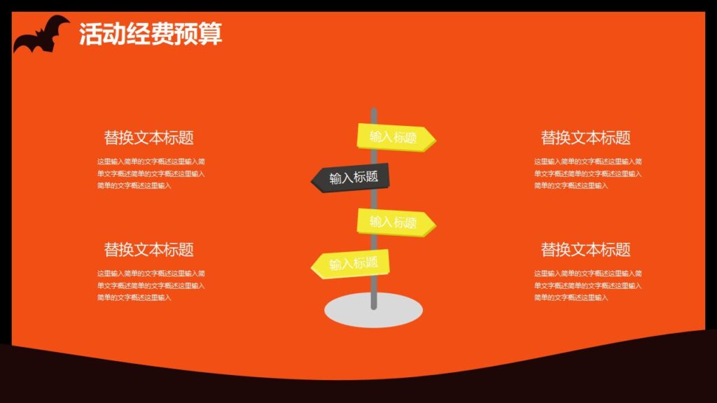 图片[21]-简约卡通万圣节之夜PPT模板-千文网